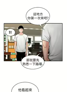 Page 10 of 偷吃外送员 1-55 完结 - preview thumbnail