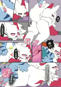 Page 143 of MelodyDream2 comics ft. Imu - preview thumbnail
