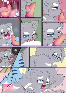 Page 310 of MelodyDream2 comics ft. Imu - preview thumbnail