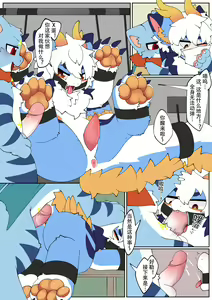 Page 40 of MelodyDream2 comics ft. Imu - preview thumbnail