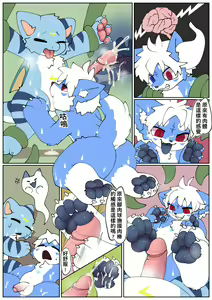 Page 4 of MelodyDream2 comics ft. Imu - preview thumbnail