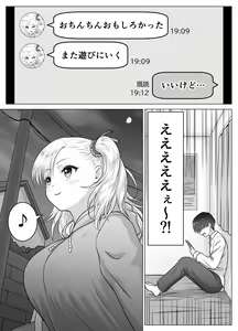 Page 15 of Atashi no Oppai o Mitan dakara Anta wa Ochinchin o Misenasai yo! - preview thumbnail