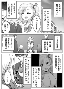 Page 18 of Atashi no Oppai o Mitan dakara Anta wa Ochinchin o Misenasai yo! - preview thumbnail