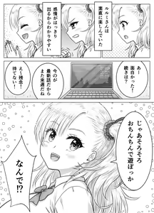 Page 20 of Atashi no Oppai o Mitan dakara Anta wa Ochinchin o Misenasai yo! - preview thumbnail
