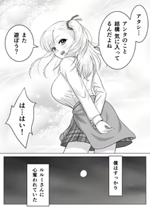 Page 29 of Atashi no Oppai o Mitan dakara Anta wa Ochinchin o Misenasai yo! - preview thumbnail
