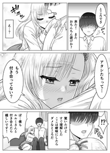Page 33 of Atashi no Oppai o Mitan dakara Anta wa Ochinchin o Misenasai yo! - preview thumbnail