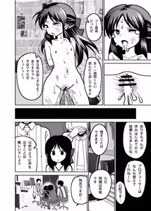 Page 15 of Ryoujoku Tachibana - preview thumbnail