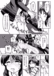 Page 6 of Ryoujoku Tachibana - preview thumbnail