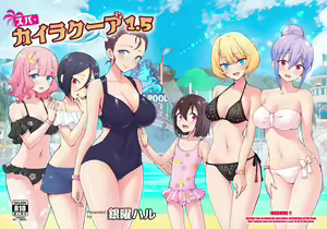 Spa Cailaqua 1.5 — hentai manga cover on Fhentai