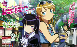 Page 3 of ore no imouto ga konnani kawaii wake ga nai - preview thumbnail