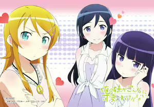 Page 59 of ore no imouto ga konnani kawaii wake ga nai - preview thumbnail