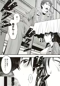 Page 101 of Kinyoku Gakuen - GOLD GREED SCHOOL - preview thumbnail