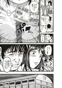 Page 11 of Kinyoku Gakuen - GOLD GREED SCHOOL - preview thumbnail