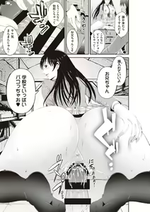 Page 113 of Kinyoku Gakuen - GOLD GREED SCHOOL - preview thumbnail