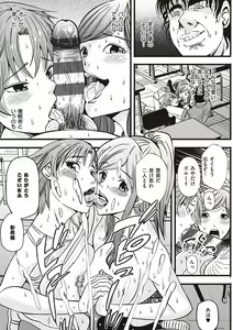 Page 123 of Kinyoku Gakuen - GOLD GREED SCHOOL - preview thumbnail