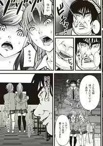 Page 125 of Kinyoku Gakuen - GOLD GREED SCHOOL - preview thumbnail