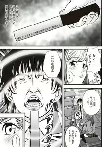 Page 129 of Kinyoku Gakuen - GOLD GREED SCHOOL - preview thumbnail