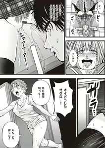 Page 133 of Kinyoku Gakuen - GOLD GREED SCHOOL - preview thumbnail
