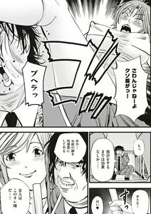 Page 135 of Kinyoku Gakuen - GOLD GREED SCHOOL - preview thumbnail