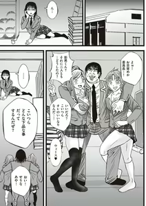 Page 141 of Kinyoku Gakuen - GOLD GREED SCHOOL - preview thumbnail