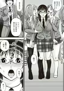 Page 143 of Kinyoku Gakuen - GOLD GREED SCHOOL - preview thumbnail