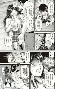 Page 15 of Kinyoku Gakuen - GOLD GREED SCHOOL - preview thumbnail