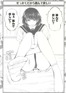 Page 162 of Kinyoku Gakuen - GOLD GREED SCHOOL - preview thumbnail
