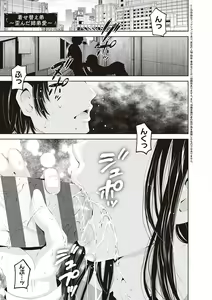 Page 163 of Kinyoku Gakuen - GOLD GREED SCHOOL - preview thumbnail