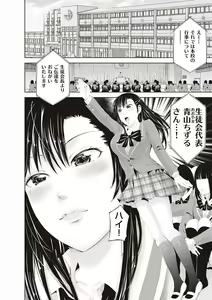 Page 166 of Kinyoku Gakuen - GOLD GREED SCHOOL - preview thumbnail
