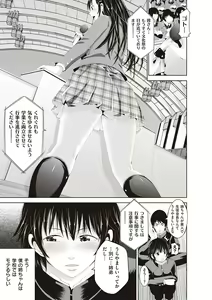 Page 167 of Kinyoku Gakuen - GOLD GREED SCHOOL - preview thumbnail