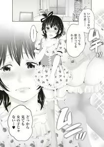 Page 170 of Kinyoku Gakuen - GOLD GREED SCHOOL - preview thumbnail