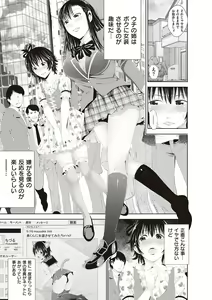 Page 171 of Kinyoku Gakuen - GOLD GREED SCHOOL - preview thumbnail
