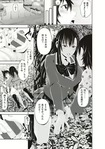 Page 183 of Kinyoku Gakuen - GOLD GREED SCHOOL - preview thumbnail
