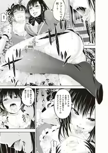 Page 185 of Kinyoku Gakuen - GOLD GREED SCHOOL - preview thumbnail
