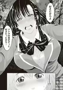 Page 186 of Kinyoku Gakuen - GOLD GREED SCHOOL - preview thumbnail