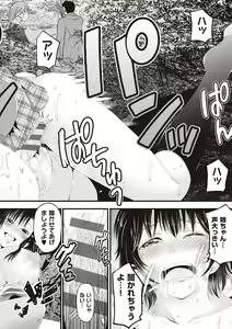 Page 190 of Kinyoku Gakuen - GOLD GREED SCHOOL - preview thumbnail