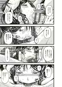 Page 19 of Kinyoku Gakuen - GOLD GREED SCHOOL - preview thumbnail
