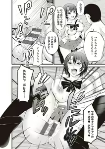 Page 198 of Kinyoku Gakuen - GOLD GREED SCHOOL - preview thumbnail