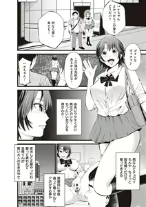 Page 200 of Kinyoku Gakuen - GOLD GREED SCHOOL - preview thumbnail