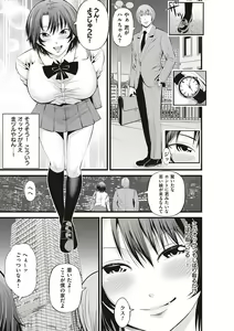 Page 201 of Kinyoku Gakuen - GOLD GREED SCHOOL - preview thumbnail