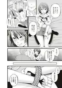 Page 206 of Kinyoku Gakuen - GOLD GREED SCHOOL - preview thumbnail