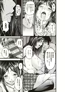 Page 21 of Kinyoku Gakuen - GOLD GREED SCHOOL - preview thumbnail