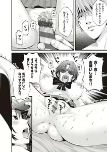 Page 212 of Kinyoku Gakuen - GOLD GREED SCHOOL - preview thumbnail