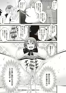 Page 219 of Kinyoku Gakuen - GOLD GREED SCHOOL - preview thumbnail