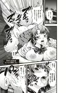 Page 221 of Kinyoku Gakuen - GOLD GREED SCHOOL - preview thumbnail