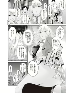 Page 234 of Kinyoku Gakuen - GOLD GREED SCHOOL - preview thumbnail