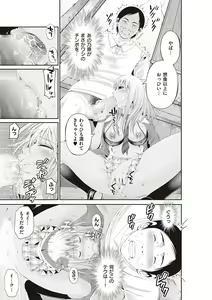 Page 237 of Kinyoku Gakuen - GOLD GREED SCHOOL - preview thumbnail