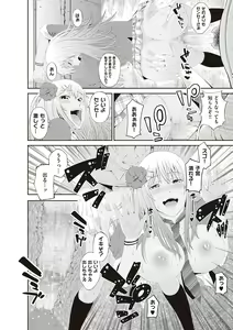 Page 242 of Kinyoku Gakuen - GOLD GREED SCHOOL - preview thumbnail