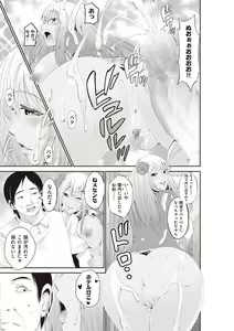 Page 243 of Kinyoku Gakuen - GOLD GREED SCHOOL - preview thumbnail