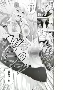Page 245 of Kinyoku Gakuen - GOLD GREED SCHOOL - preview thumbnail
